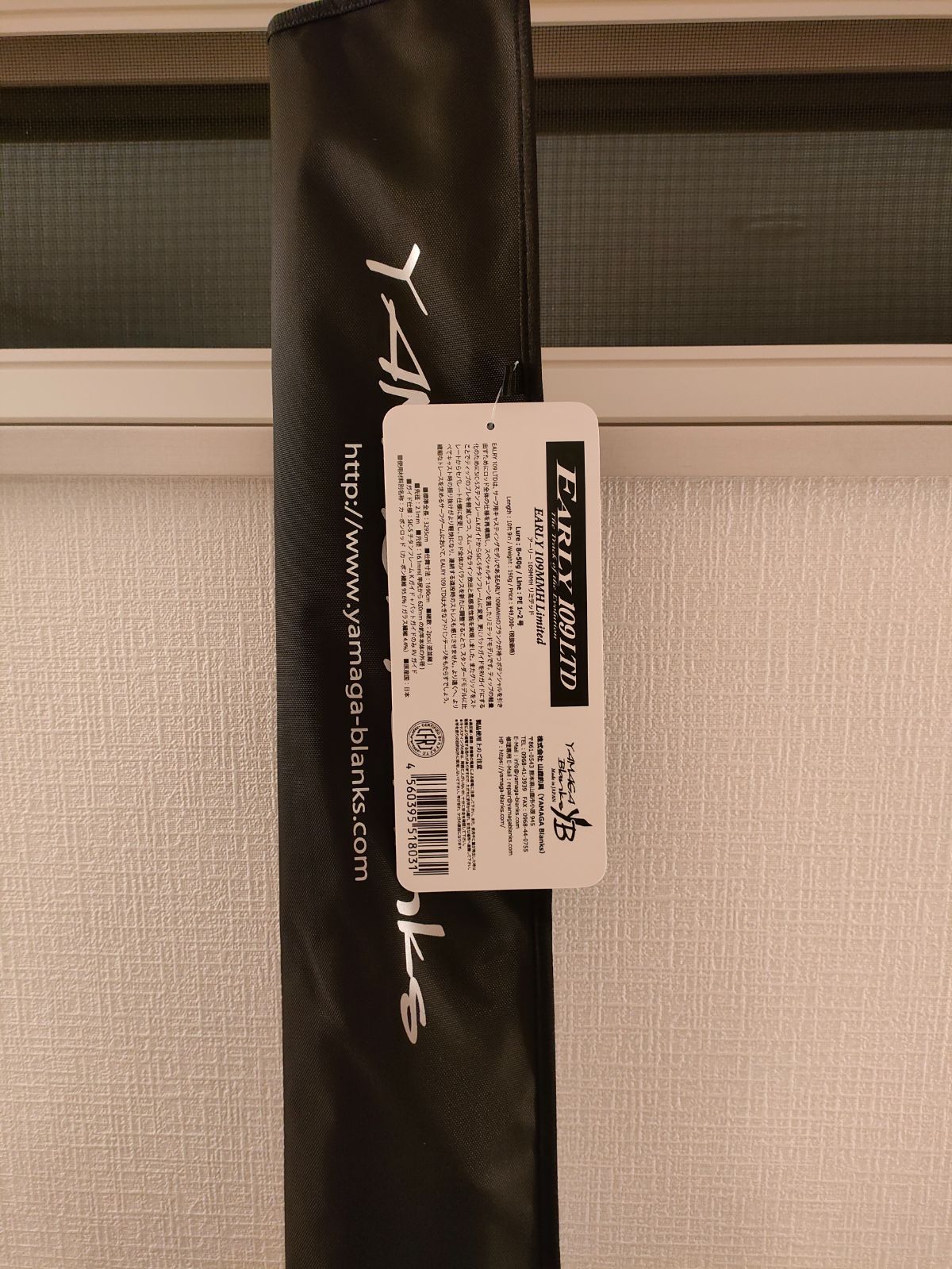 ヤマガブランクス アーリー109MMH LTD リミテッド　美品 EARLY109MMH リミテッド LTDヤマガブランクス アーリーフォー