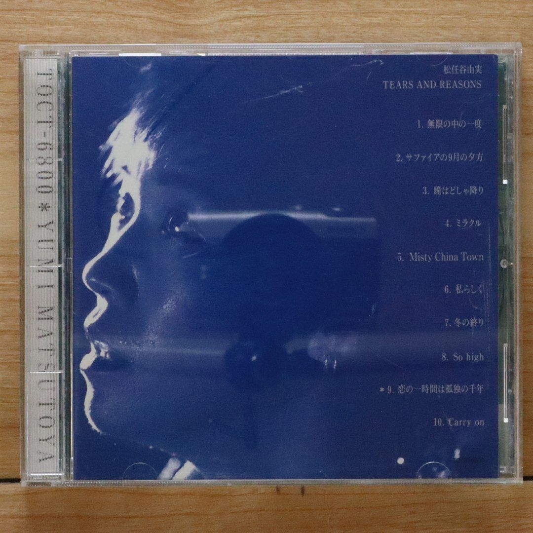 国内盤CD☆松任谷由実/Yumi Matsutoya□ TEARS AND REASONS