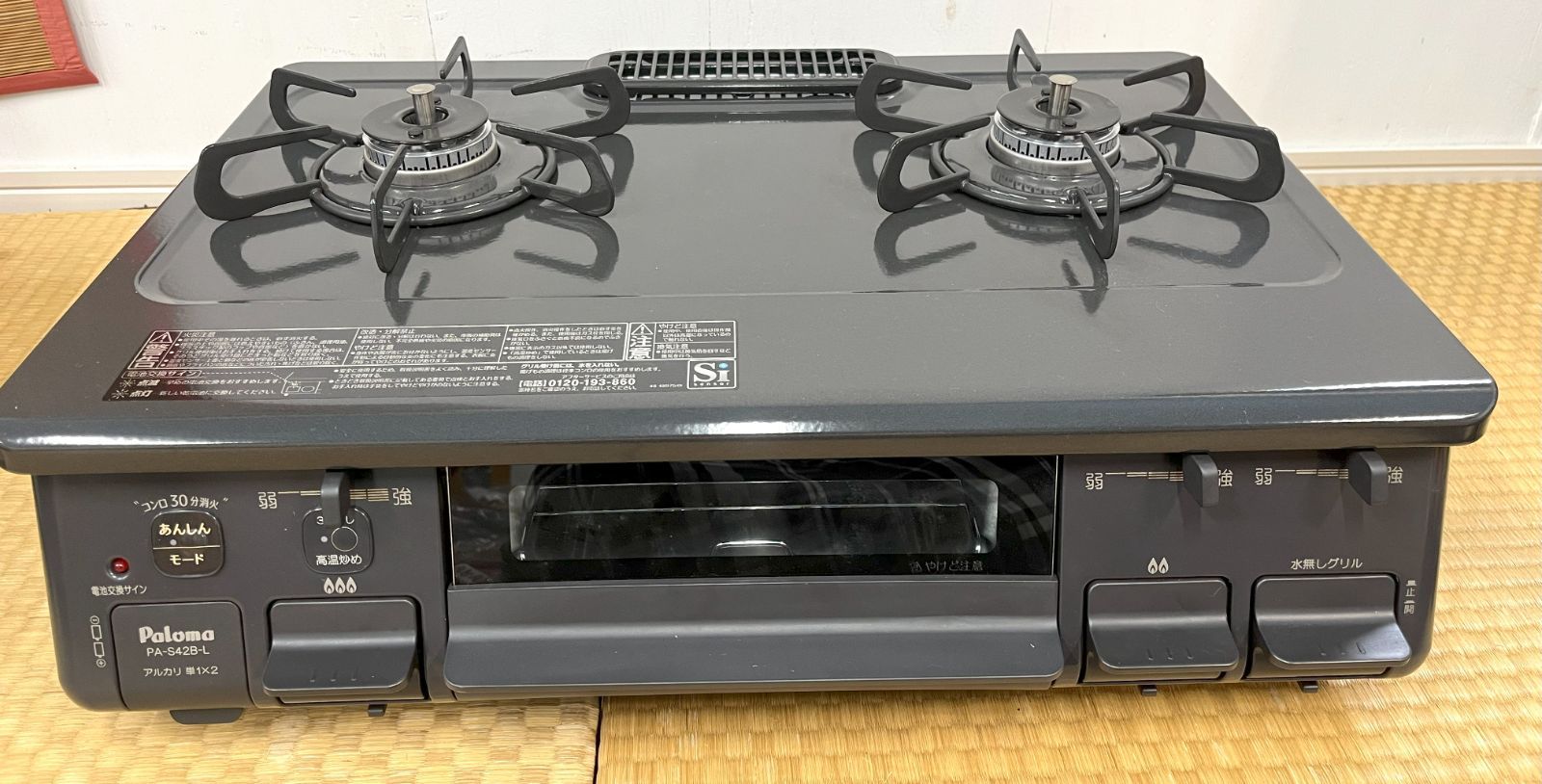ガスコンロ PA-S42B-1L LPガス用 21年製