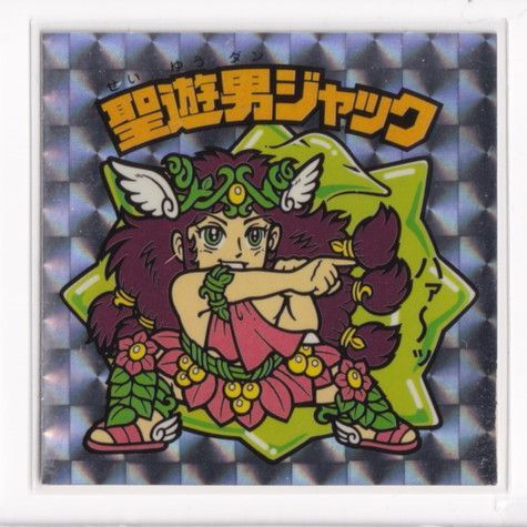 ビックリマン セレクション3 1期 ヘッド 聖遊男ジャック （角