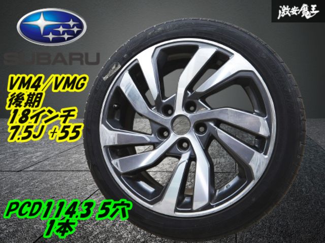スバル 純正 VM4 VMG レヴォーグ 後期 ENKEI製 18インチ アルミ スバル 純正 VM4 VMG レヴォーグ 後期 ENKEI製 18インチ アルミ