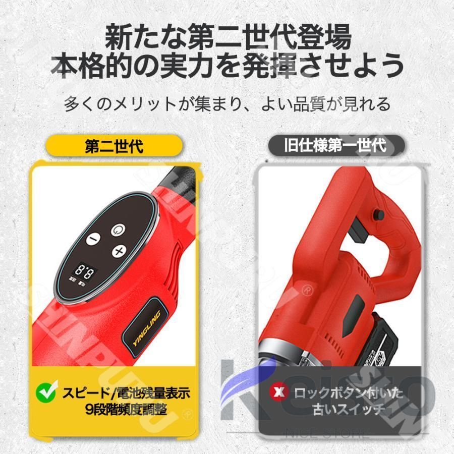 充電式 高周波振動