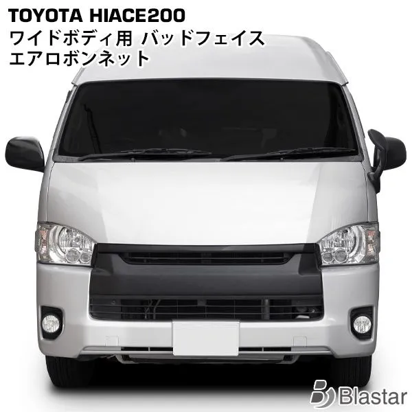 ハイエース ワイド 純正モデリスタグリル 4型5型 色220 2025年最新