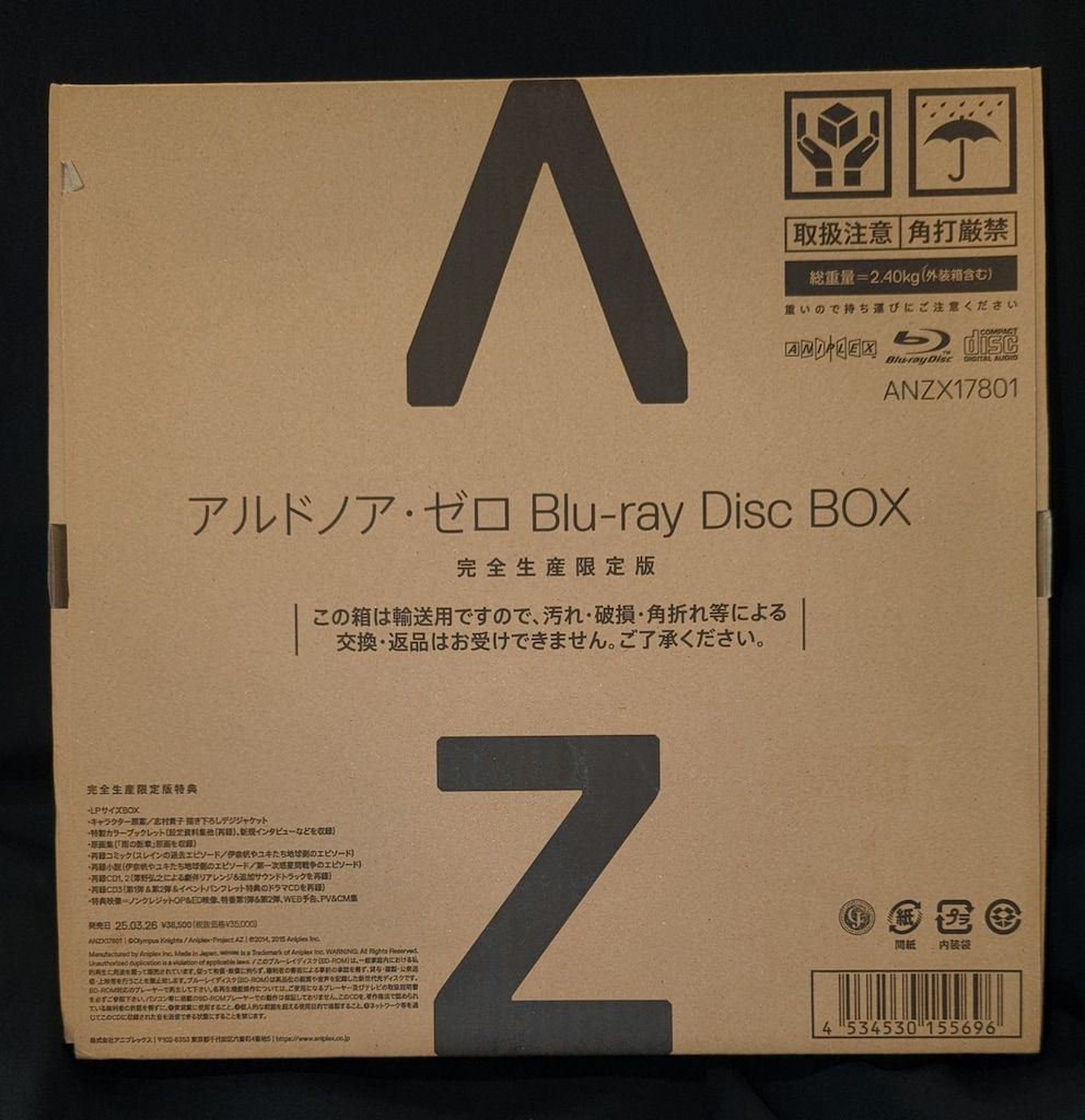 新古品】 アルドノア・ゼロ Blu-ray Disc BOX〈完全生産限定版〉 中古