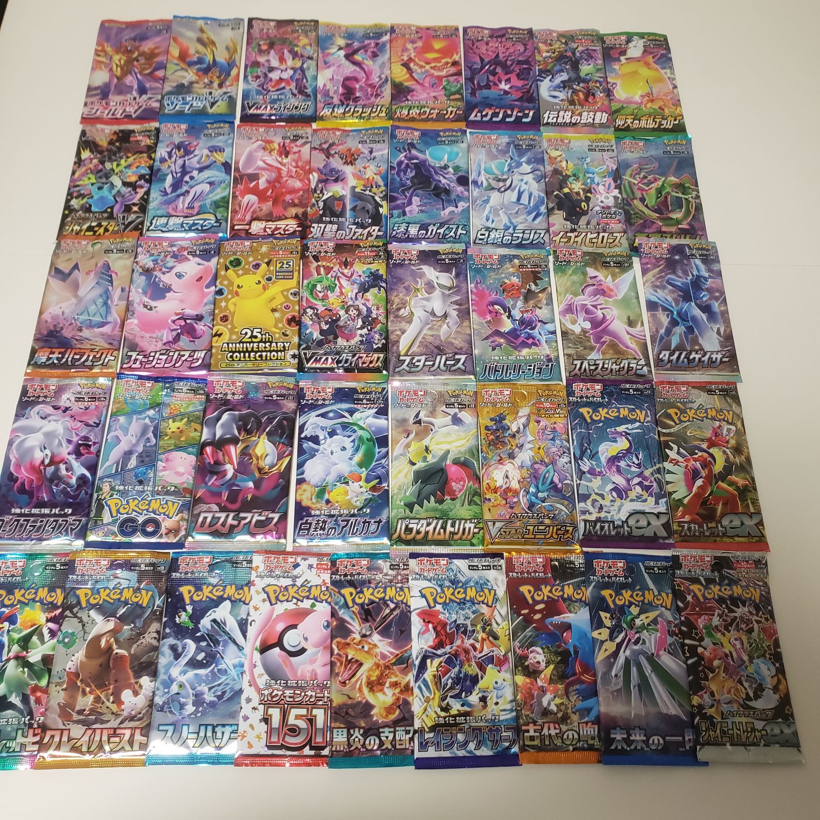 ポケモンカー ソードシールド 全種類 絶版パック
