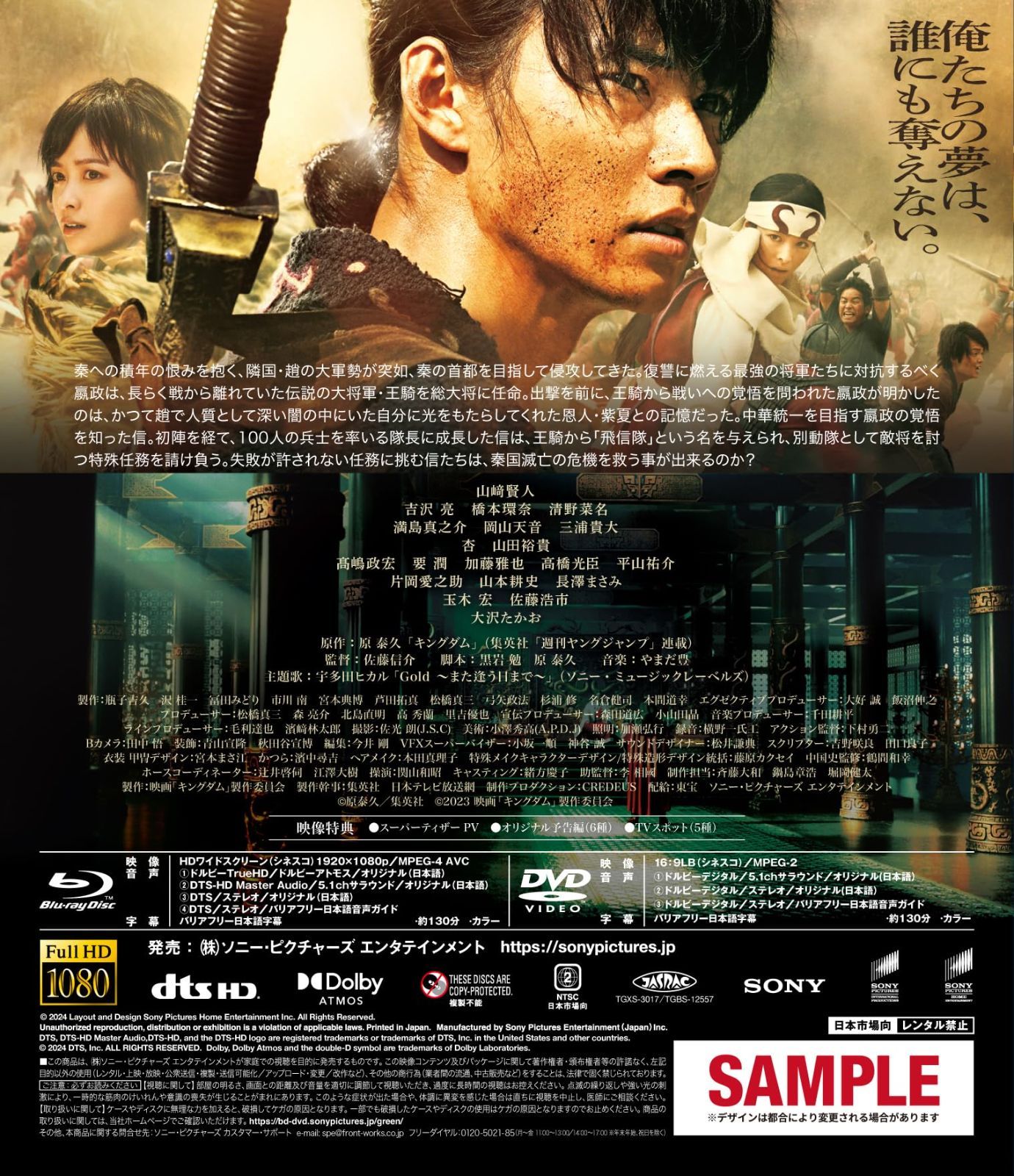 初回限定版 KINGDOM ブルーレイDVDセット 3枚組 キングダム ブルーレイ