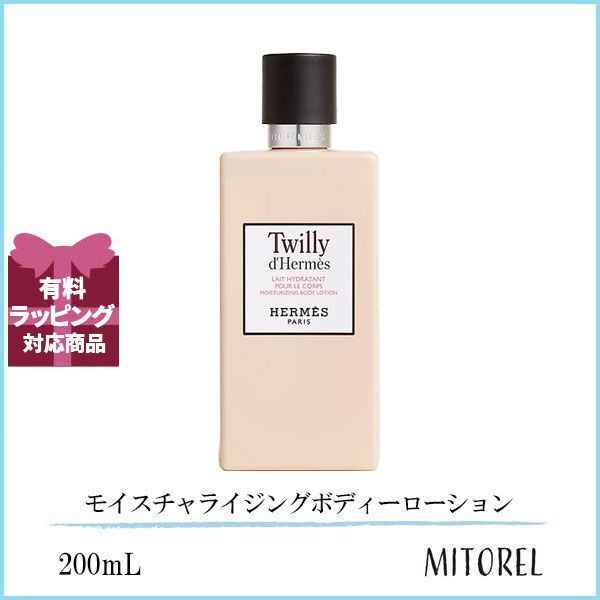 エルメス HERMES ツイリードゥエルメス モイスチャライジングボディー