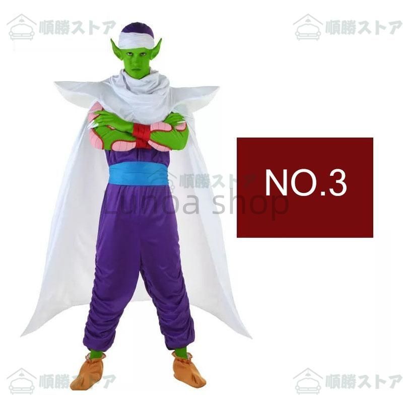 ハロウィンコスプレ ドラゴンボール仮装