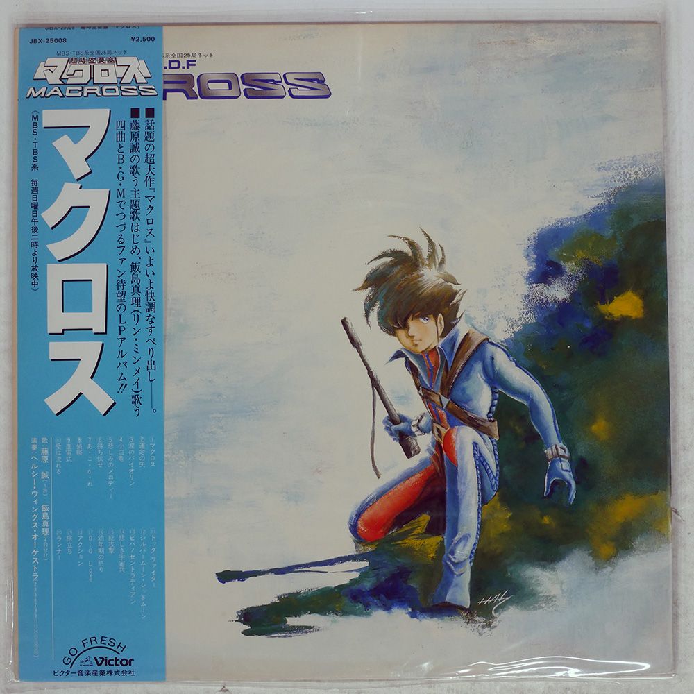 【帯付き】超時空要塞マクロスLPレコード6枚セット 帯付き 国内盤 OST (羽田健太郎)/超時空要塞 マクロス/VICTOR
