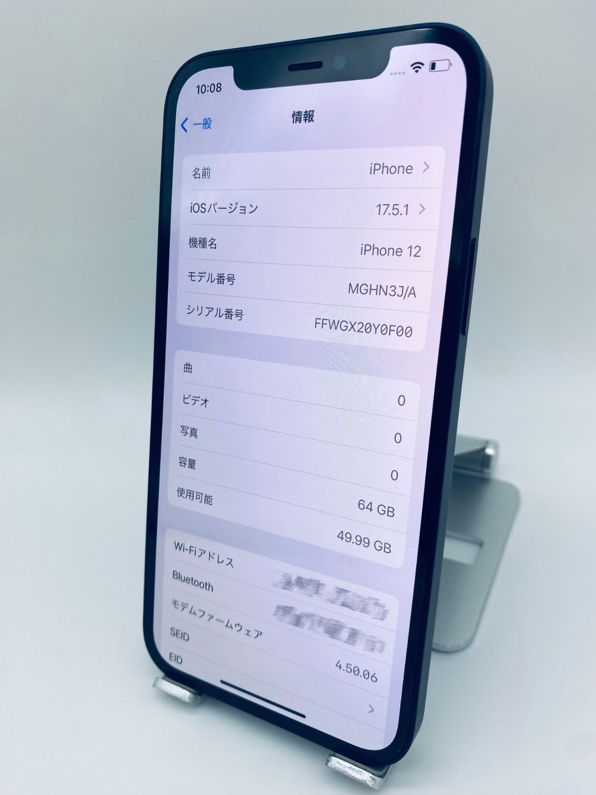 095★ほぼ新品★充電５回★iPhone 12 64GB/純正バッテリー100% ☆ほぼ新品未使用☆充電回数5回☆iPhone 12 64GB ブラック