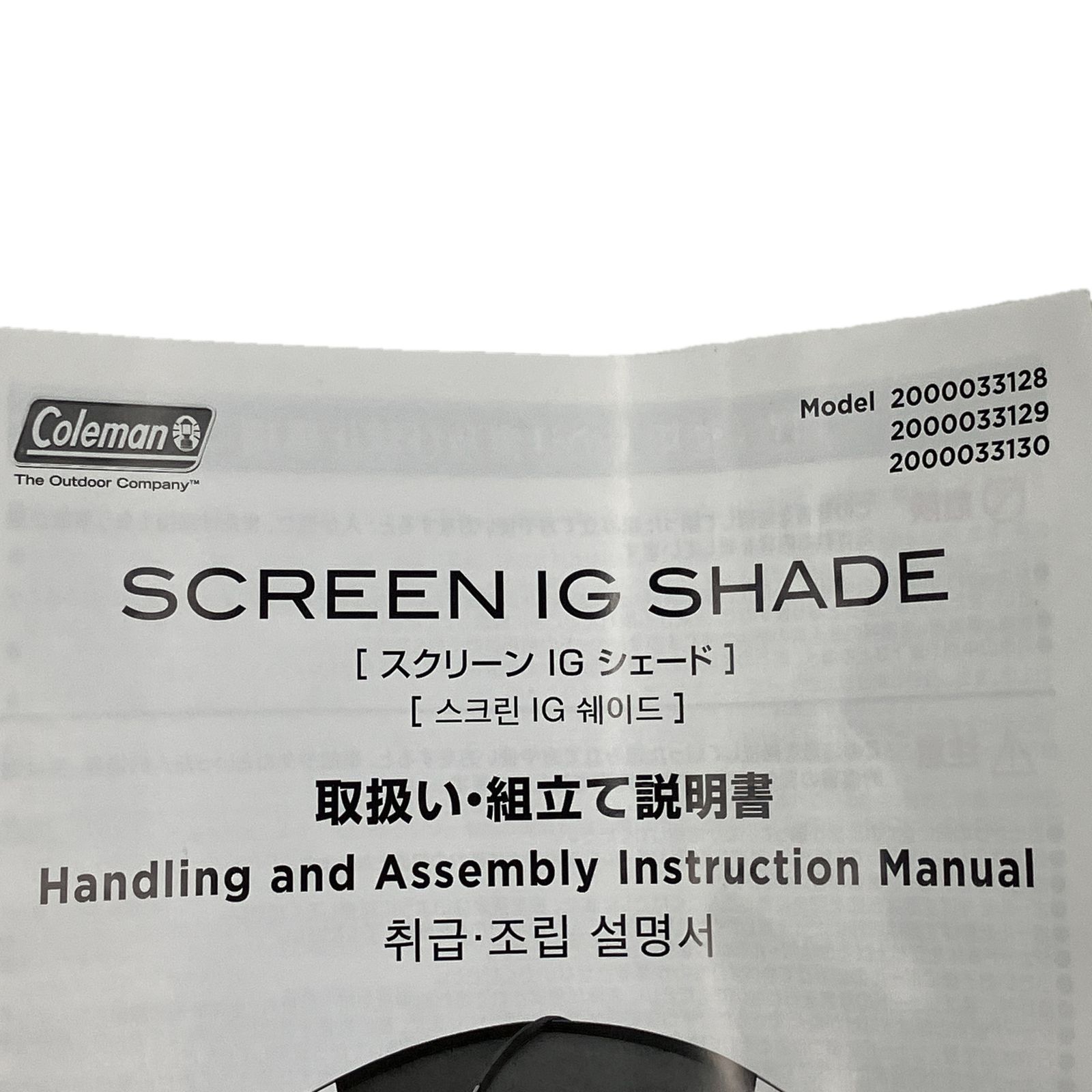 スクリーンIGシェード