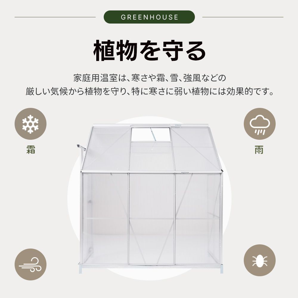 アルミ温室