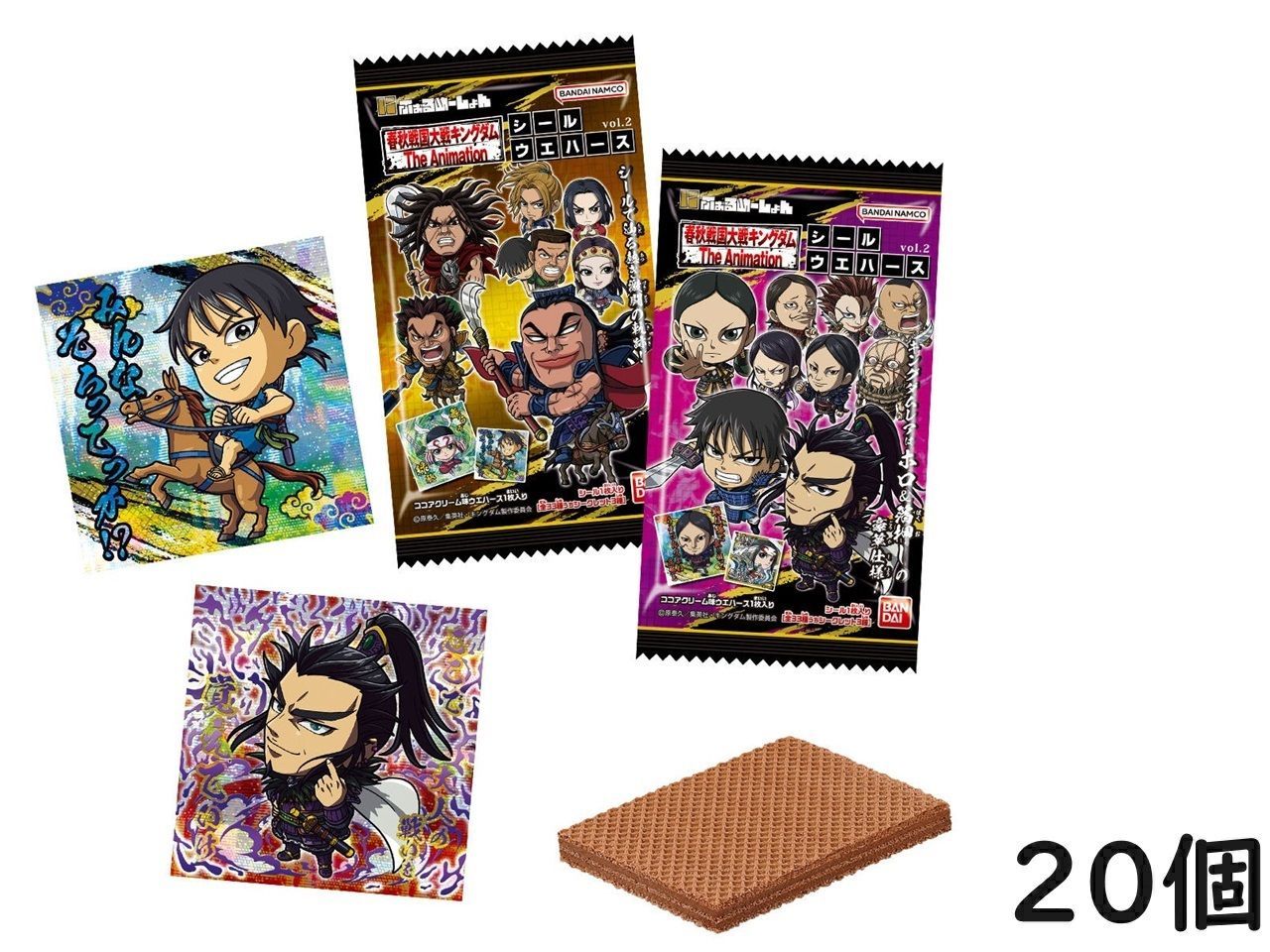 にふぉるめーしょん キングダムシールvol.2 20個入 BOX - メルカリ