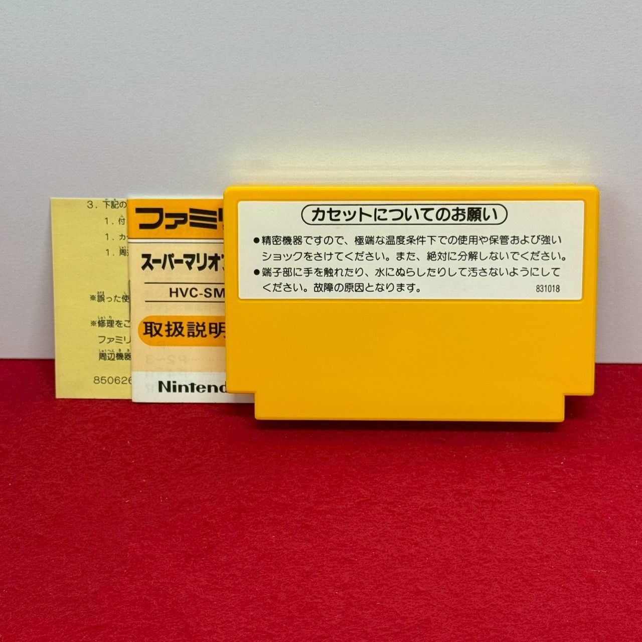 製品保証 ●スーパーマリオブラザーズ ファミコンソフト チャレンビー ゲームソフト