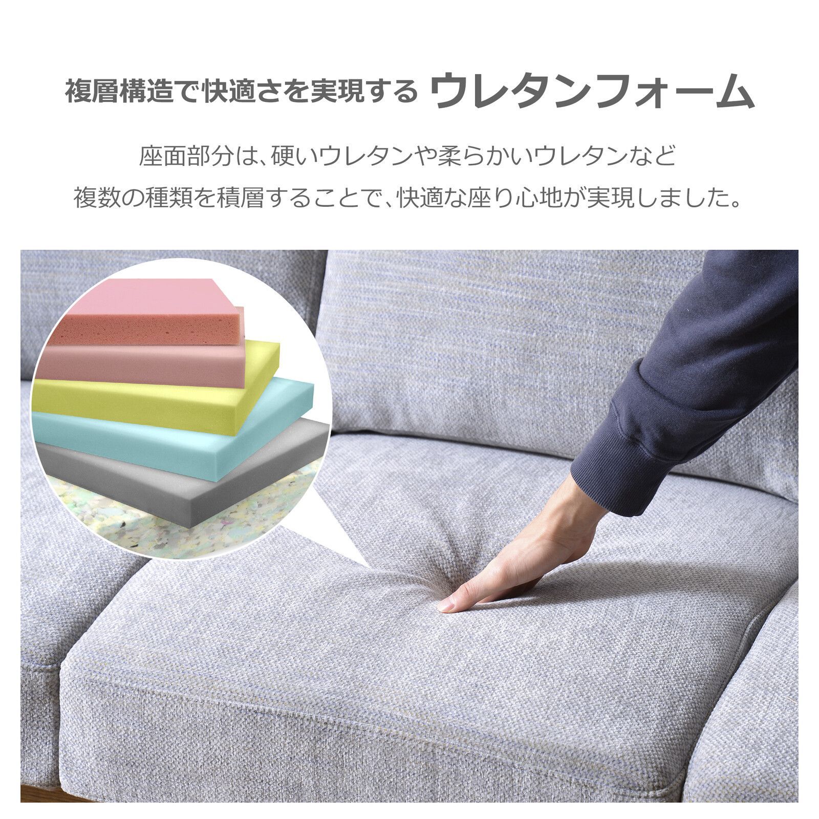 ファブリックソファ