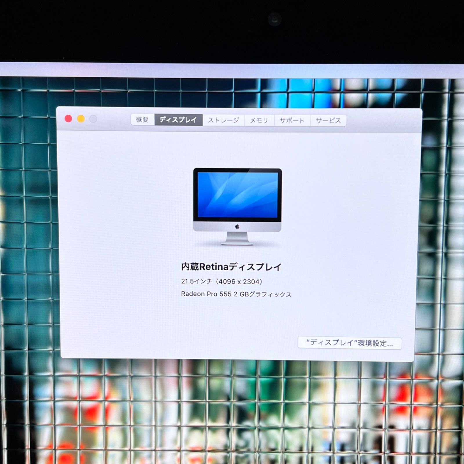 iMac2017 21inch Rentina 4K Core i5 メモリ8GB ストレージ1TB ...