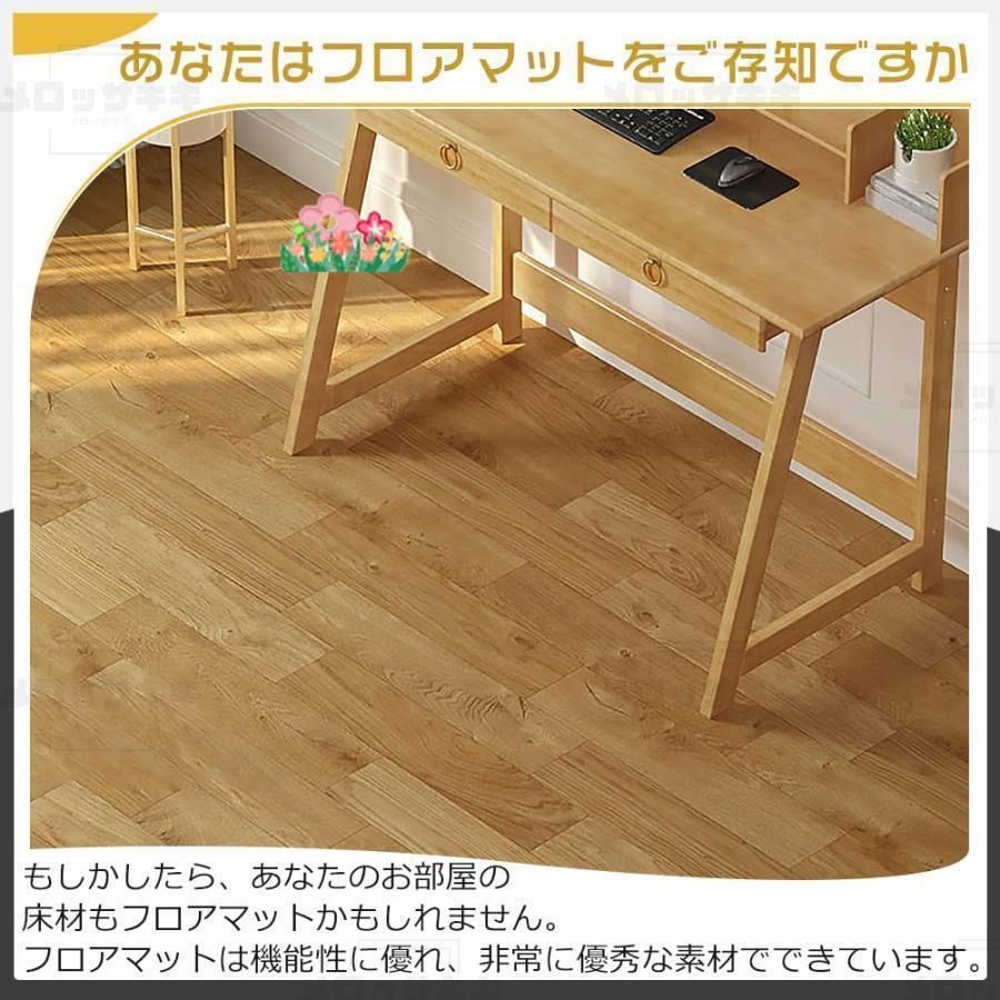 フローリングカーペット
