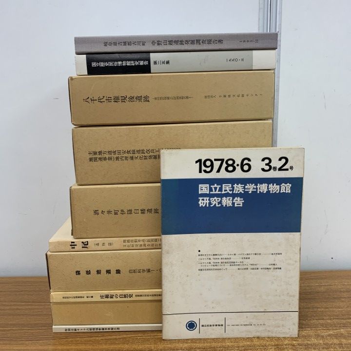 ■02)【1点限り!】発掘調査報告書などの本 まとめ売り約50冊大量セット/考古学/地学/遺跡/古墳/文化財/歴史/太宰府/天満宮/B □02)【1点限り!】発掘調査報告書などの本 まとめ売り約50冊大量セット