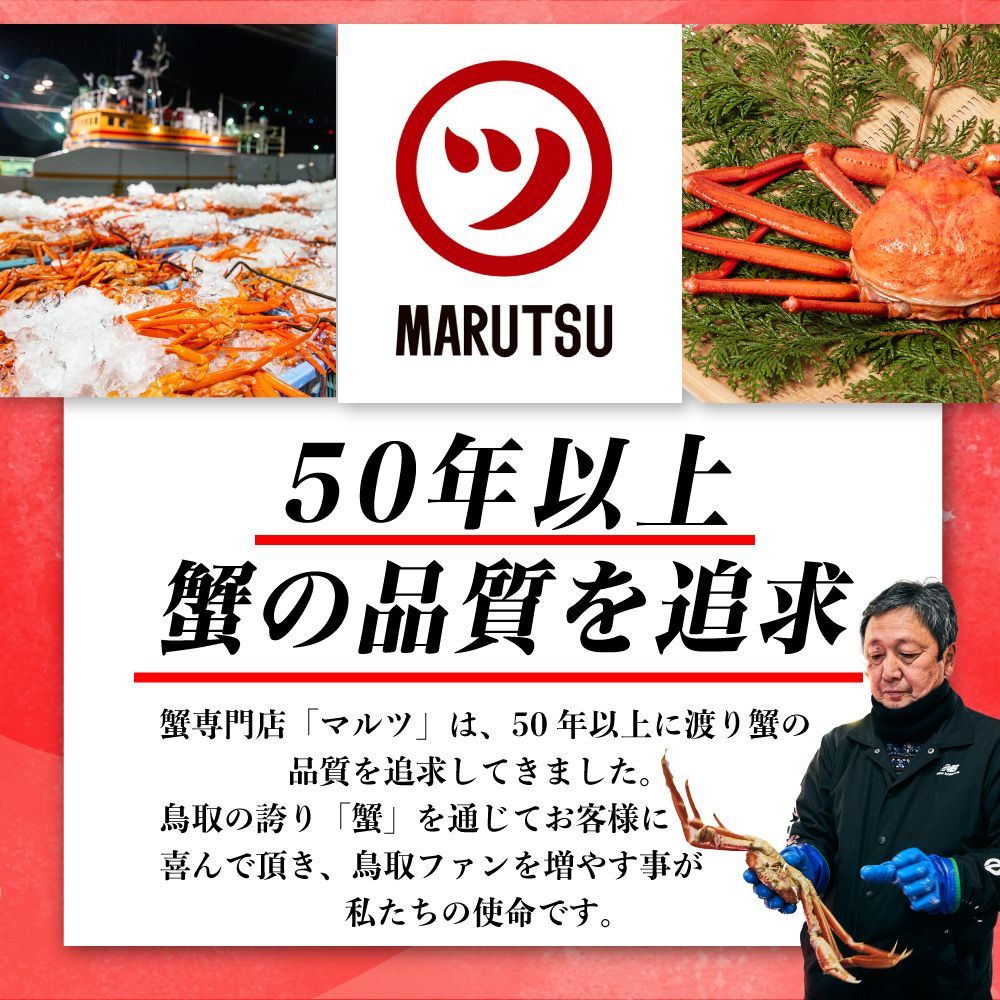 蟹屋の釜茹で紅ずわい蟹1.8kg箱詰めセット