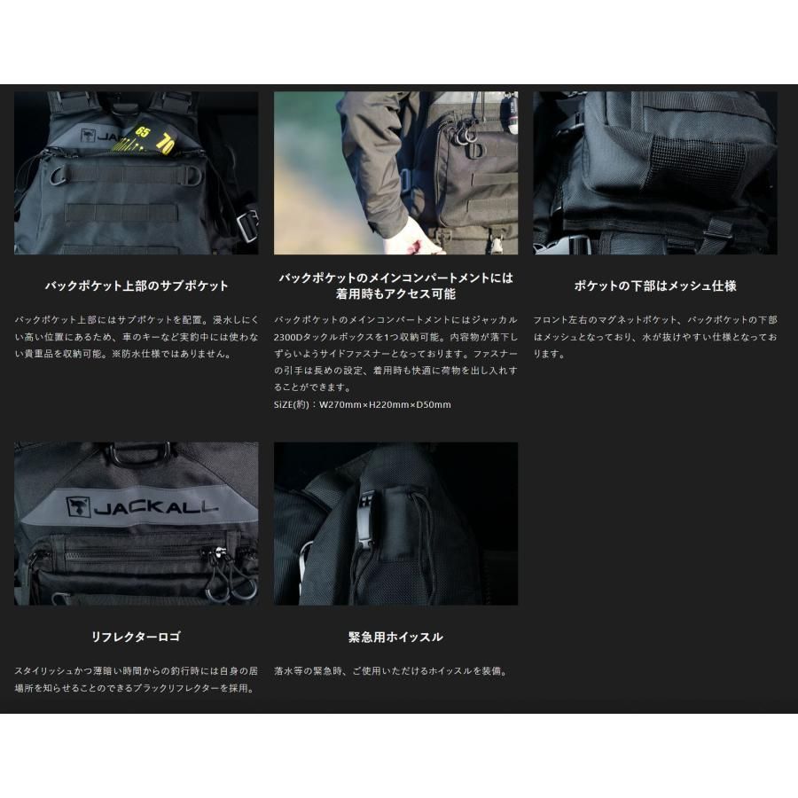 JACKALL ブラック 　バーサタイルゲームベスト　新品未開封品 ジャッカル バーサタイルゲームベスト ブラック (フローティング
