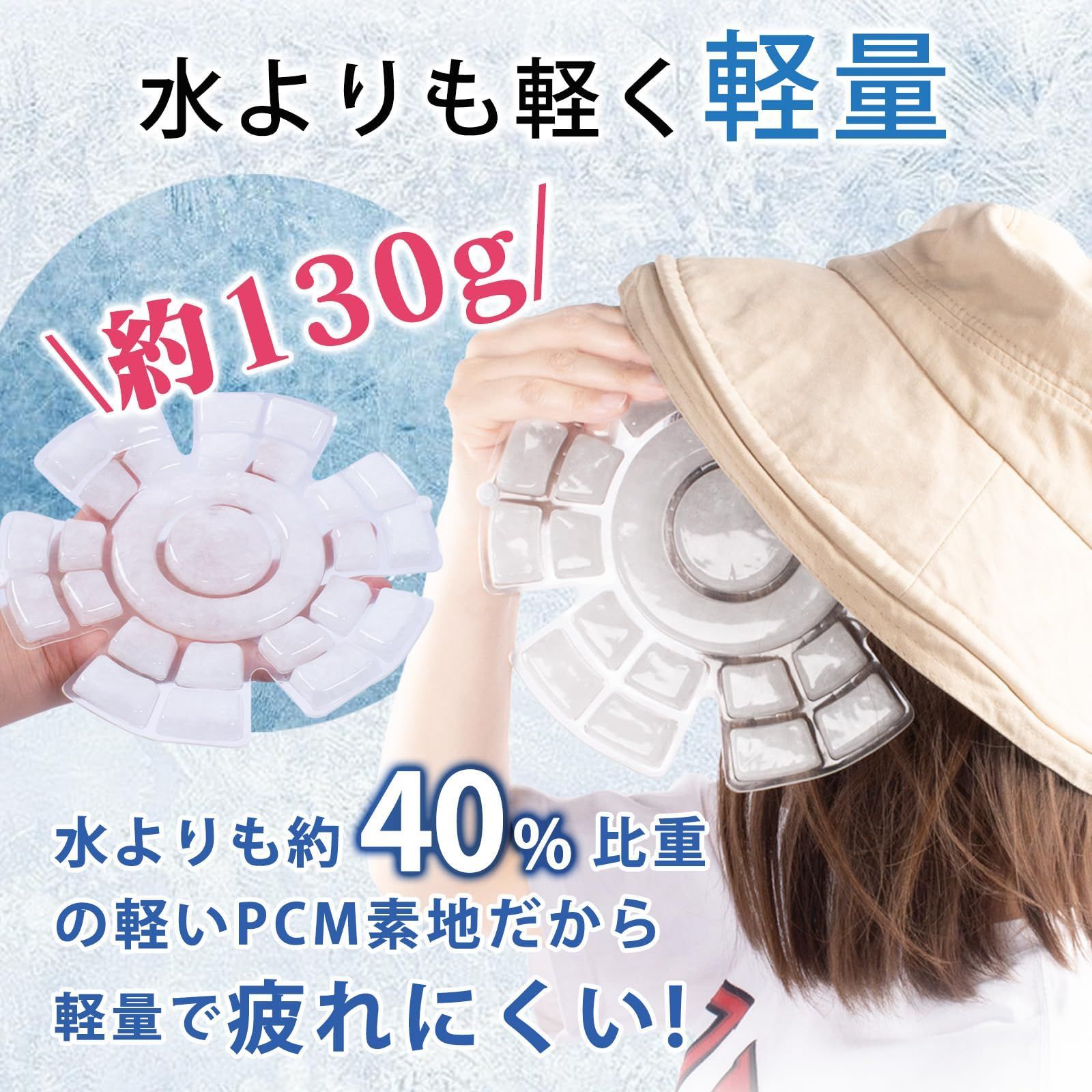 在庫処分】グッズ 冷やす 帽子 ヘッドクール 暑さ対策グッズ 帽子 接触冷感 冷却グッズ 頭 頭 冷却 長時間 帽子用保冷剤 28℃自然凍結】  帽子ひんやりグッズ プレゼント 帽子の中 ＆ 保冷剤 子供 大人用 保冷剤【2024夏新開発 キッズ 男女兼用(ブ - メルカリ