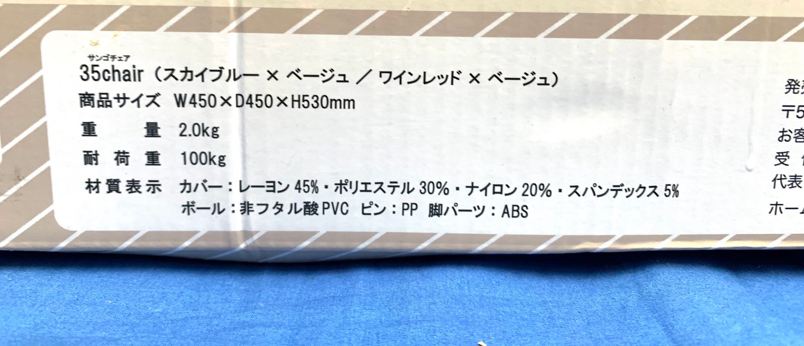 美品】エム・アンド・エム さんごチェア(35chair) ワインレッド 0621