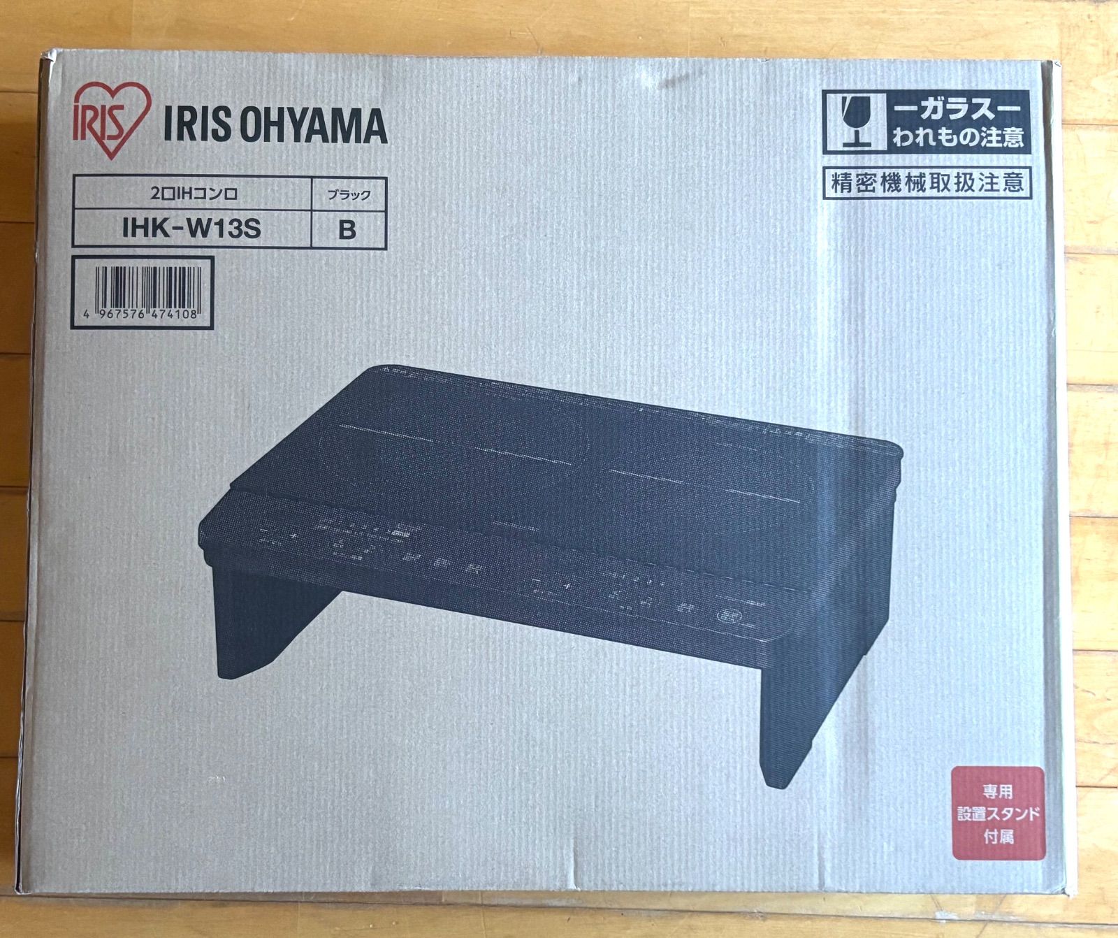 OHYAMA 2口IHコンロスタンド付き