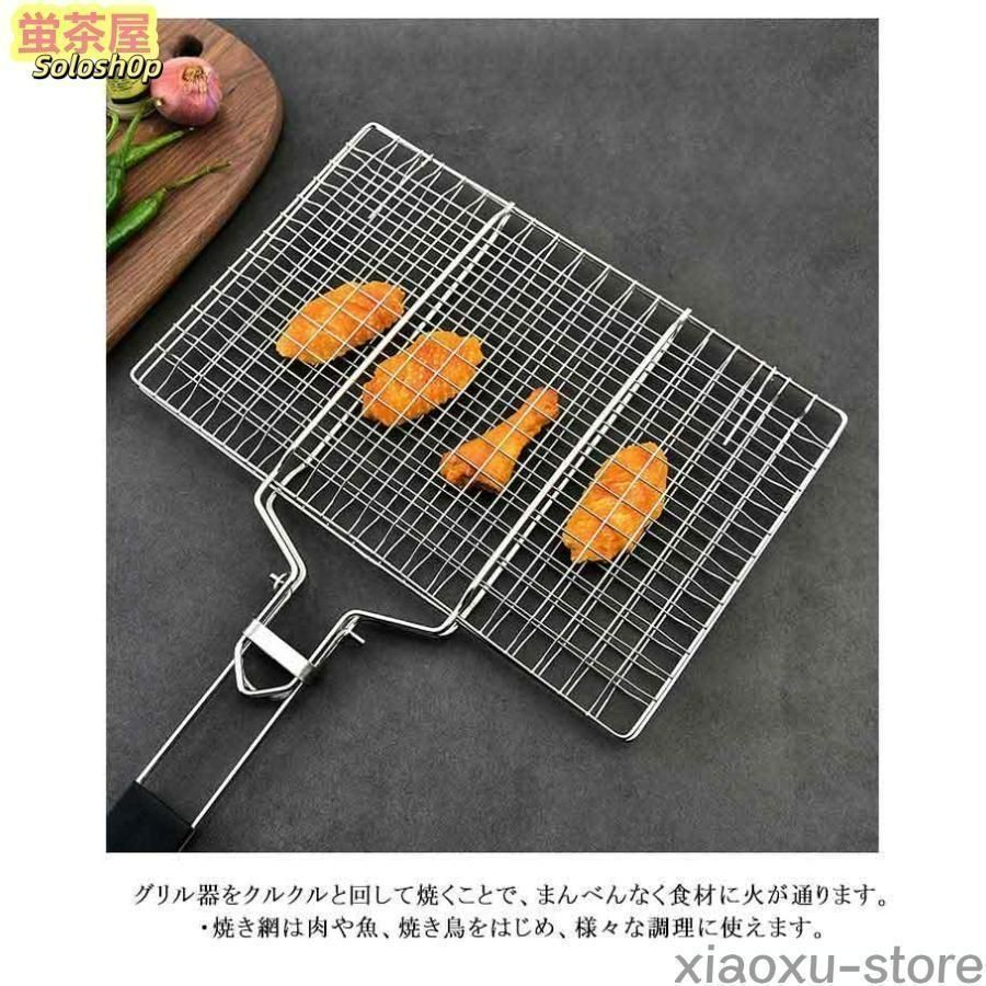 はさみ焼き網 合わせ焼き網 バーベキュー網 焼き網 魚焼き 挟み