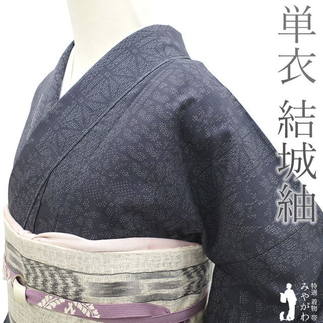 結城紬 単衣 着物 リサイクル 正絹 春 秋 80亀甲 濃グレー 麻の葉 草花 カジュアル 無形文化財 結城紬 紬 単衣 着物 背伏せ仕立て 仕立て上がり 身丈163 裄66 Ｍ～Ｌサイズ みやがわ sb16441