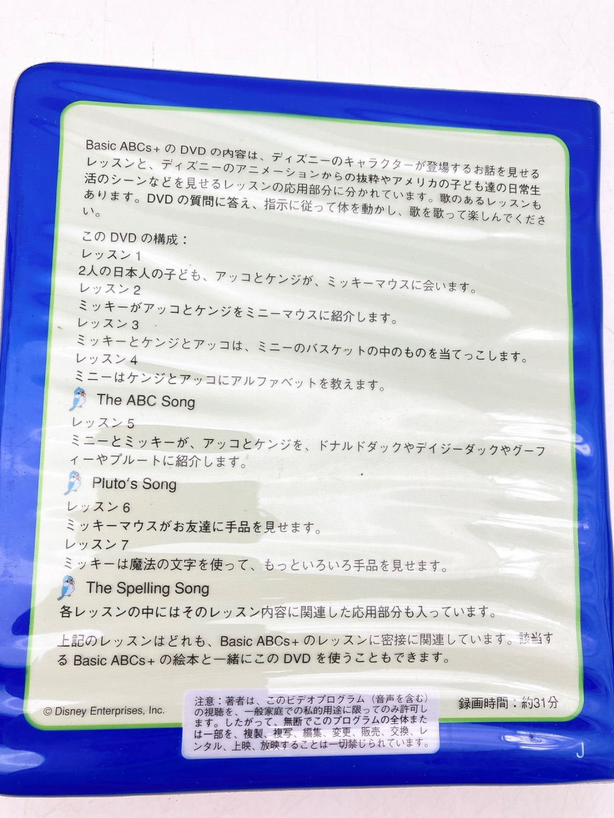 12枚】ディズニー ワールドオブイングリッシュ DVD Disney's