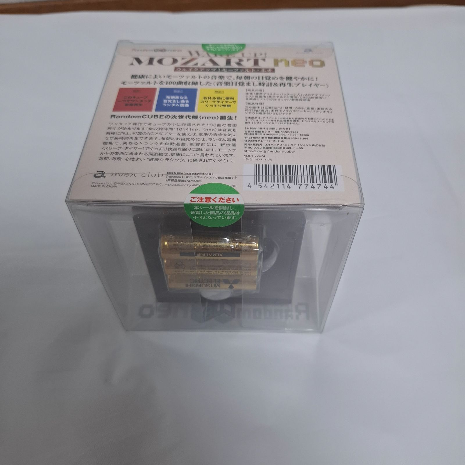 ウェイクアップ! モーツァルト DC Jack+＆ＡＣアダプターセット ウェイクアップ! モーツァルト DC Jack+＆ＡＣアダプターセット モバ