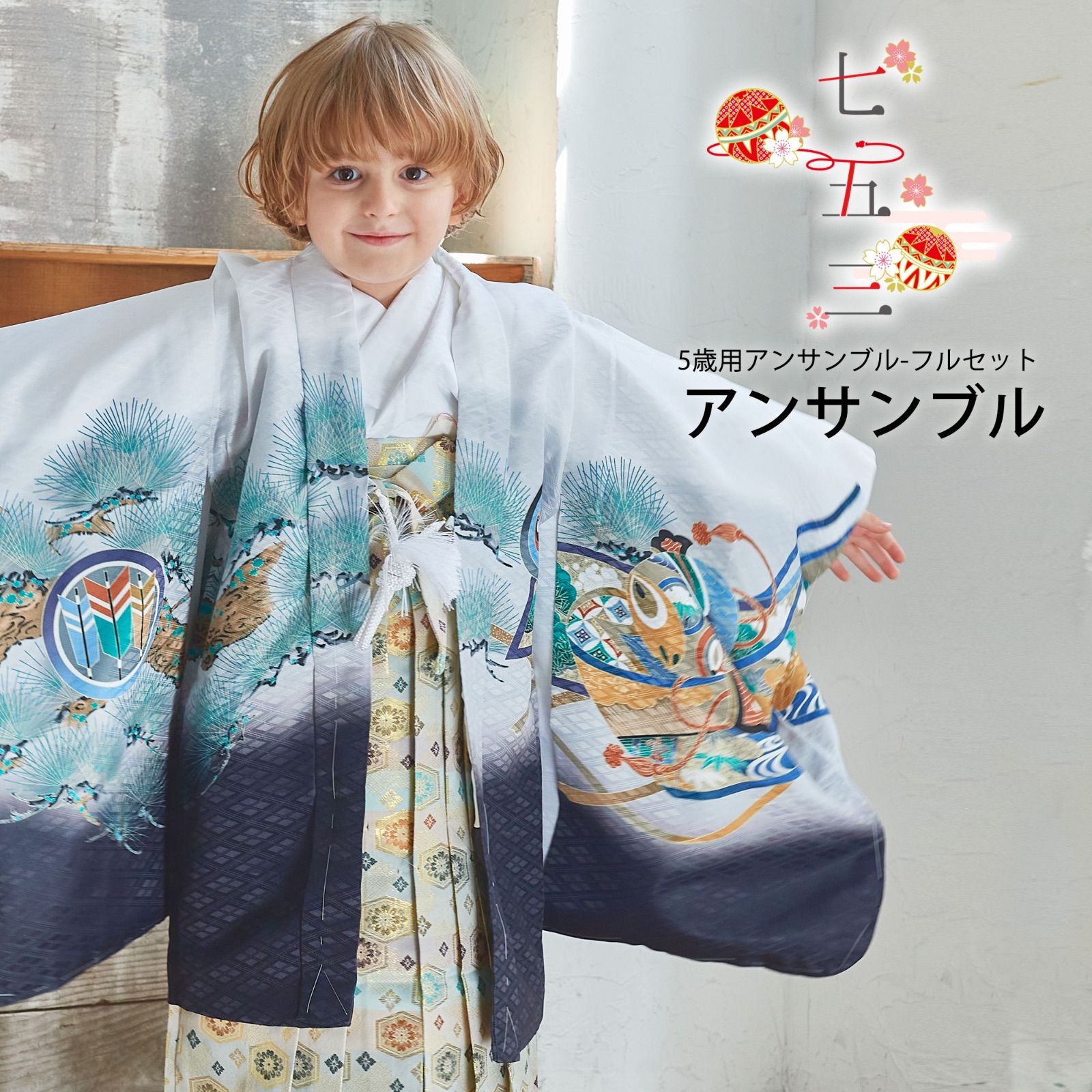 七五三 5歳 男の子 男児 着物 羽織 袴 セット 白 黒 兜 龍 5B-8 - 季節 七五三 5歳 男の子 男児 着物 羽織 袴 セット 白 黒 兜 龍 5B-8 - 季節