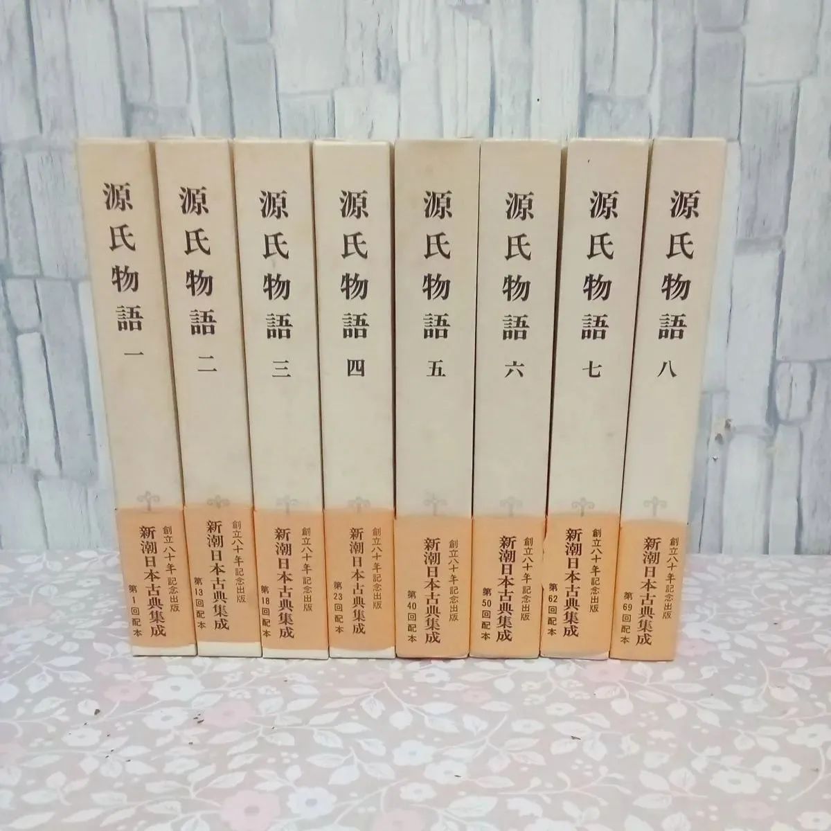 【Jｰ14】　新潮日本古典集成　源氏物語1～8 全8巻完結