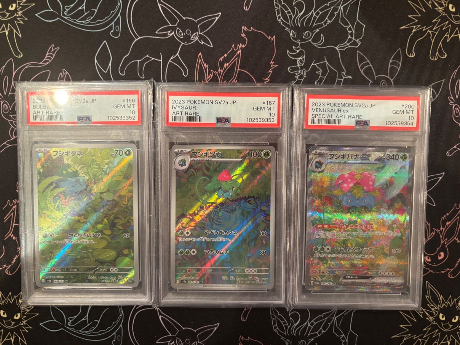 【PSA10】フシギダネ フシギソウ フシギバナex SAR 3連番 PSA10 3連番 フシギダネ フシギソウ AR フシギバナex SAR 166