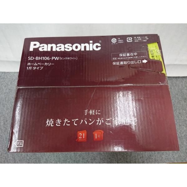 ホームベーカリー