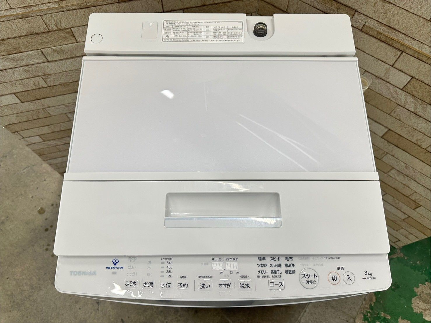 大阪送料無料☆3か月保障付き☆洗濯機☆東芝☆8kg☆2021年☆AW-8D9☆SS 