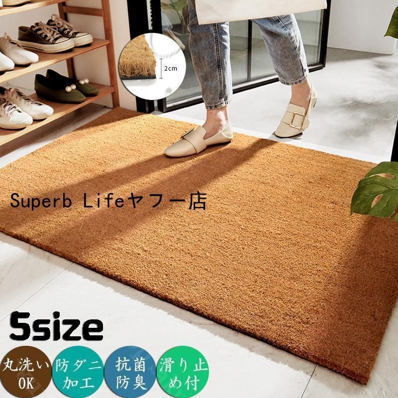 玄関マット おしゃれ 屋外 室内 天然素材 ココヤシ ココナッツ繊維 玄関先 ベランダ 庭先 ガーデニング アクセントマット エントランスマット