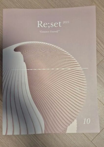 2025 時代人材 数学ソン ジュンヒョク リーセット RESET 全巻