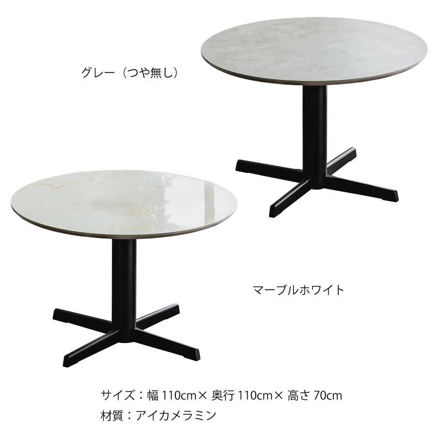 ダイニング4点セット