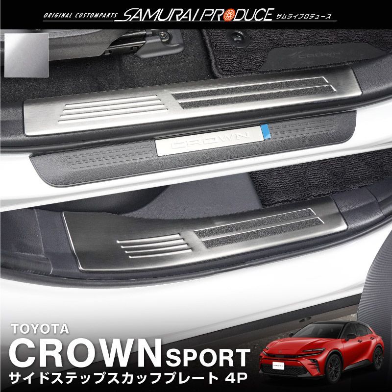 新型プリウス 60系サムライプロデューススカッフプレート内側ブラック