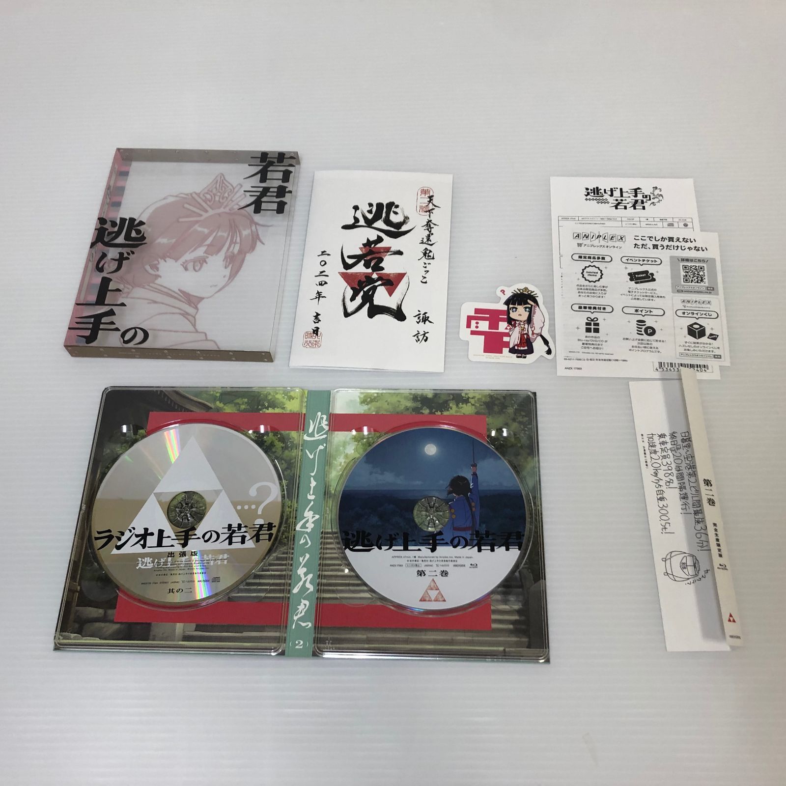 逃げ上手の若君 Blu-ray全巻特典付〈完全生産限定版〉 逃げ上手の