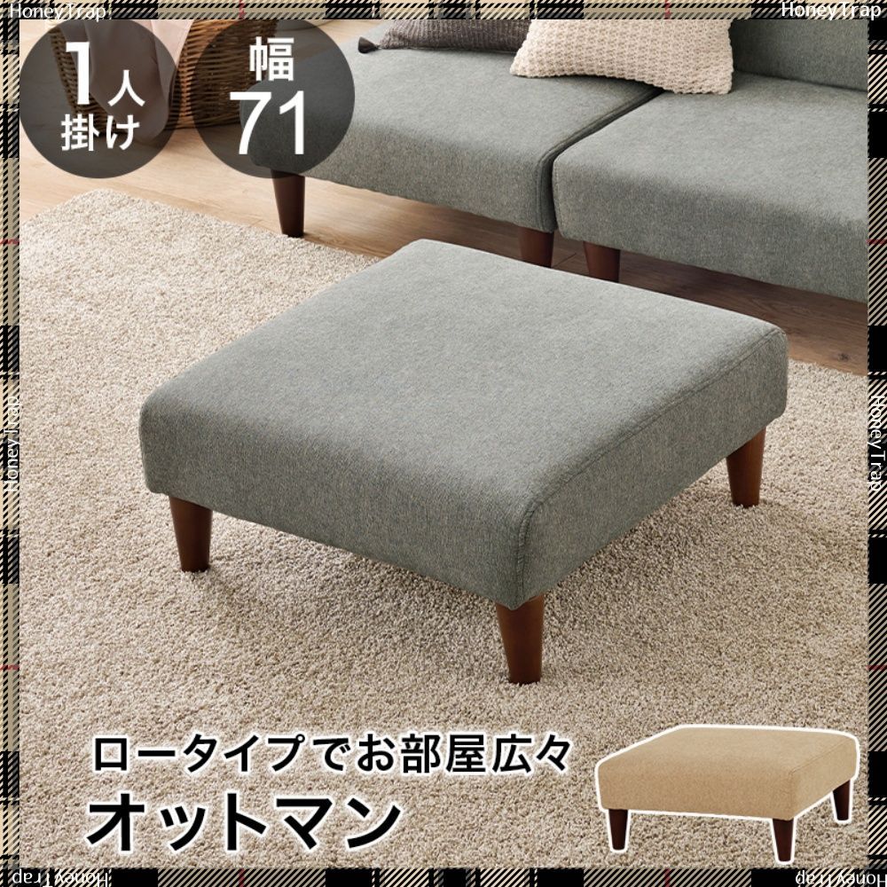 オットマン フラットOT ソファオットマン