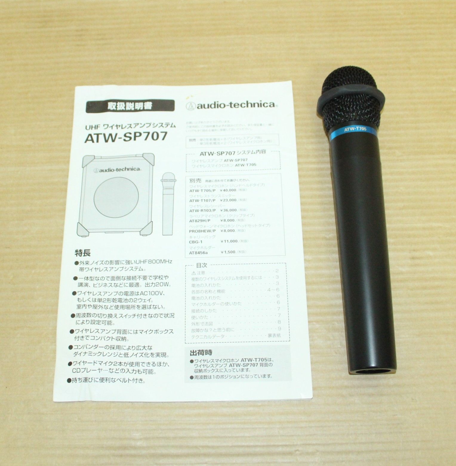 78638☆audio-technicaスピーカーATW-SP707a【美品】 - メルカリ
