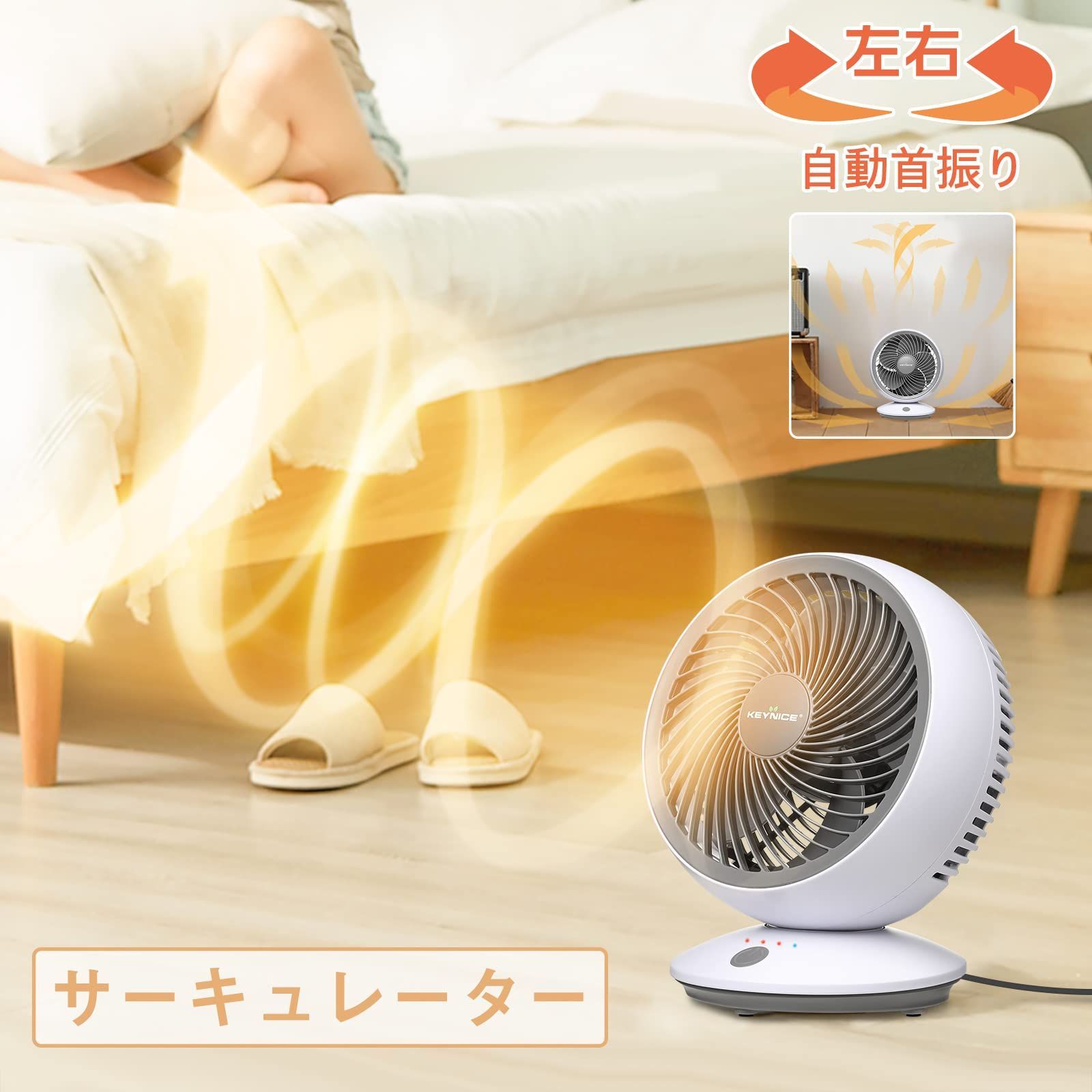 人気商品】省エネ 空気循環 5枚羽根 強力換気 6畳 節電対策 風量3段階