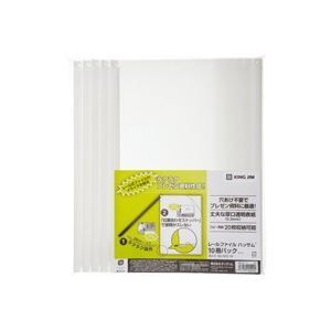（まとめ）キングジム レールファイルハッサム 502-10 白 10冊【×5セッ