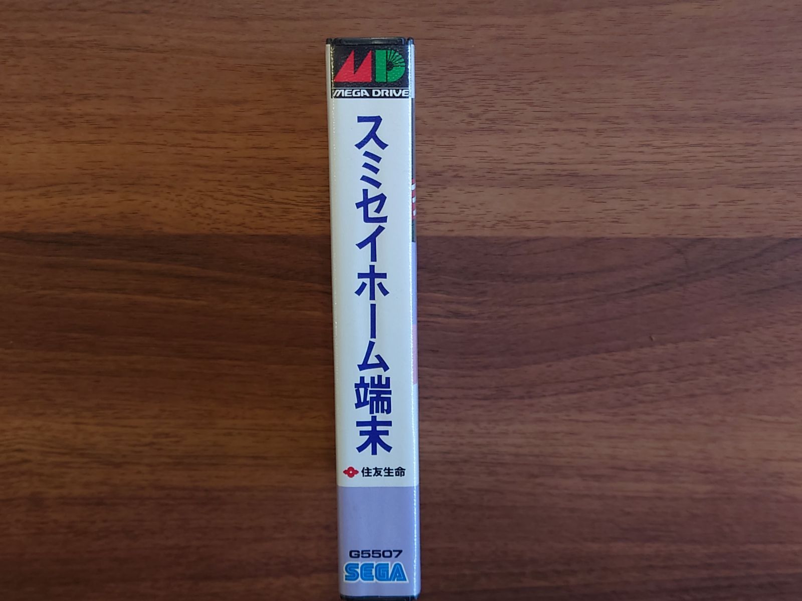 プレミア品