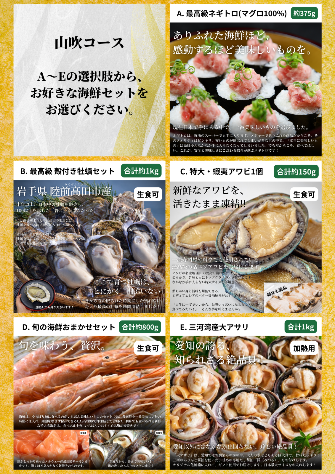 【ギフト仕様】高級海鮮5000円(五千円)分交換チケット[山吹コース] お祝い, 内祝いに！5種の魚介セットから選べる グルメカタログ カタログギフト式【用途：結婚内祝い、出産内祝い、出産祝い、お返し、お礼、快気祝い、お歳暮、お中元 など】