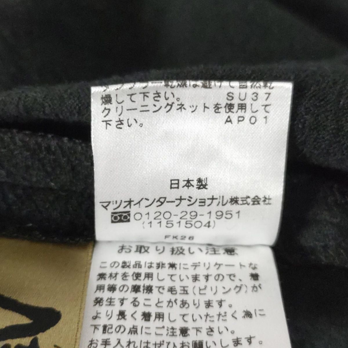 芽風 メフウ センソユニコ ロングスカート サイズ38 M レディース - 黒 マキシ丈 SIROKUMA-CORPORATION_COM