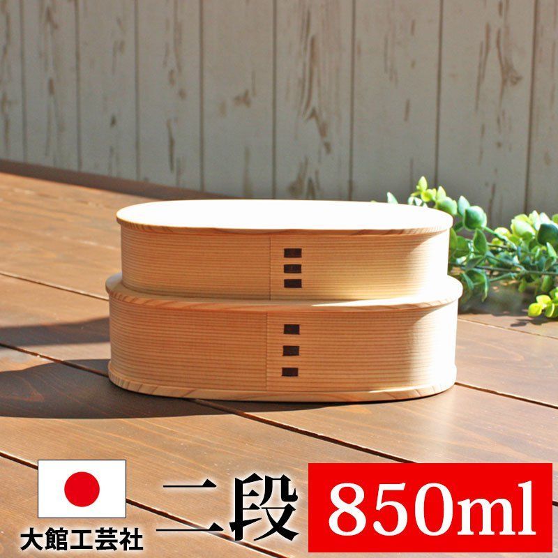 柴田慶信商店 大館 曲げわっぱ小判弁当箱 小 お 弁当 箱 木