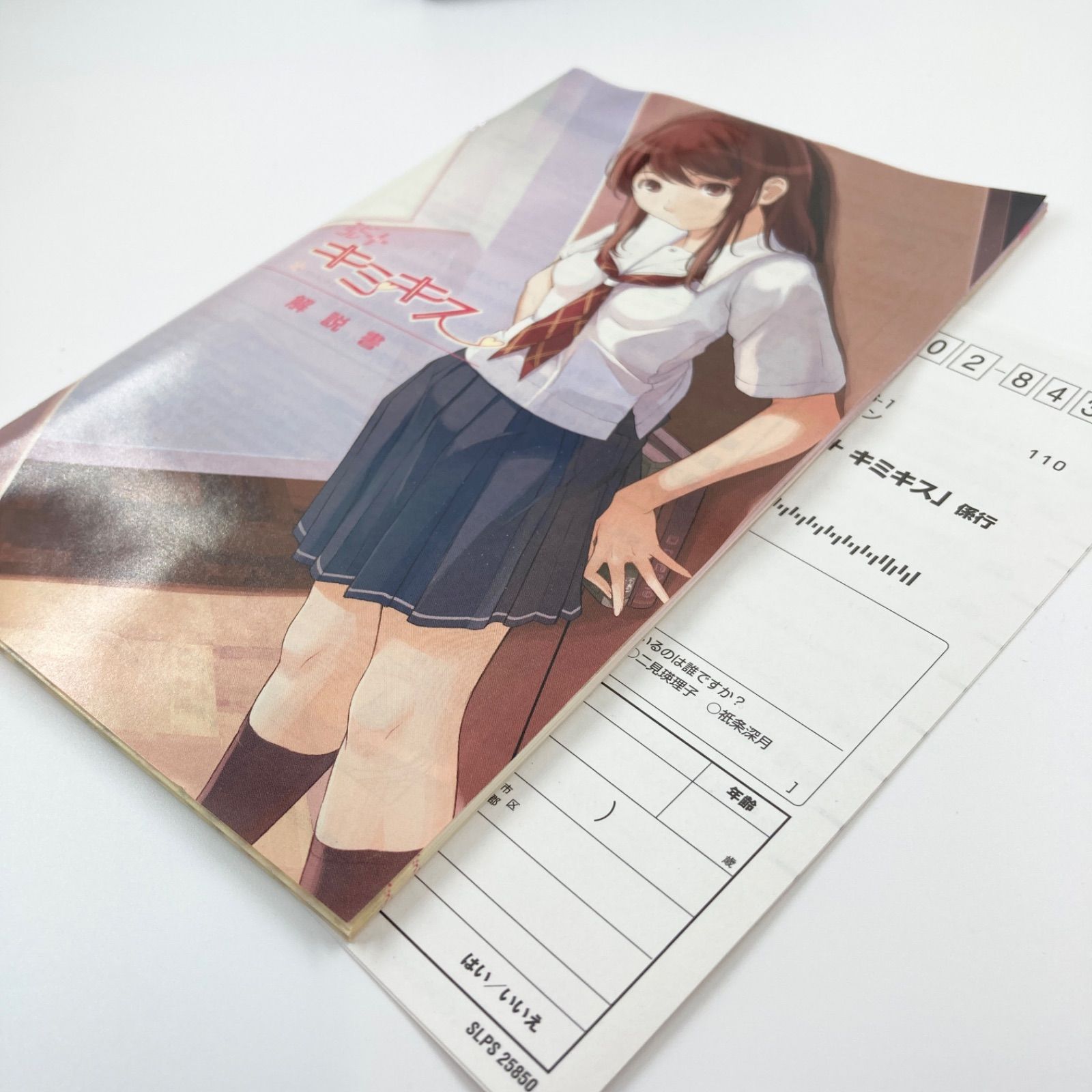 PlayStation2 - キミキス PS2の通販 by 浜っ子ピグモン's shop